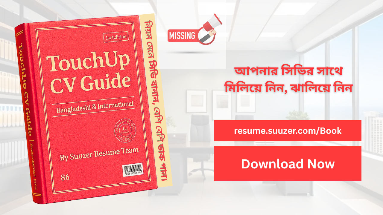 TouchUp CV Guide